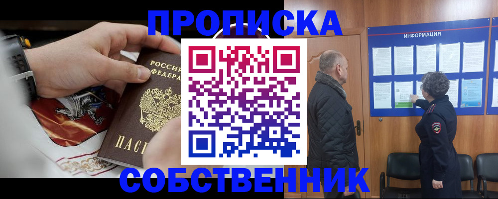 временная регистрация 2025 в Новокубанске