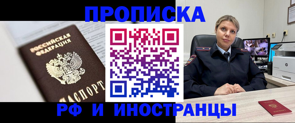 временная регистрация госуслуги в Новокубанске